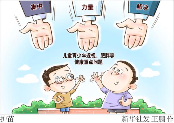 我国儿童青少年近视率呈下降趋势 我国儿童青少年近视率呈下降趋势