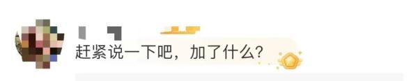 上海消保委又点名了！这款网红酸奶脂肪含量高得奇怪，到底加了什么？