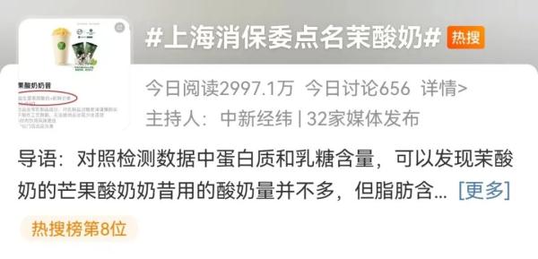 上海消保委又点名了！这款网红酸奶脂肪含量高得奇怪，到底加了什么？