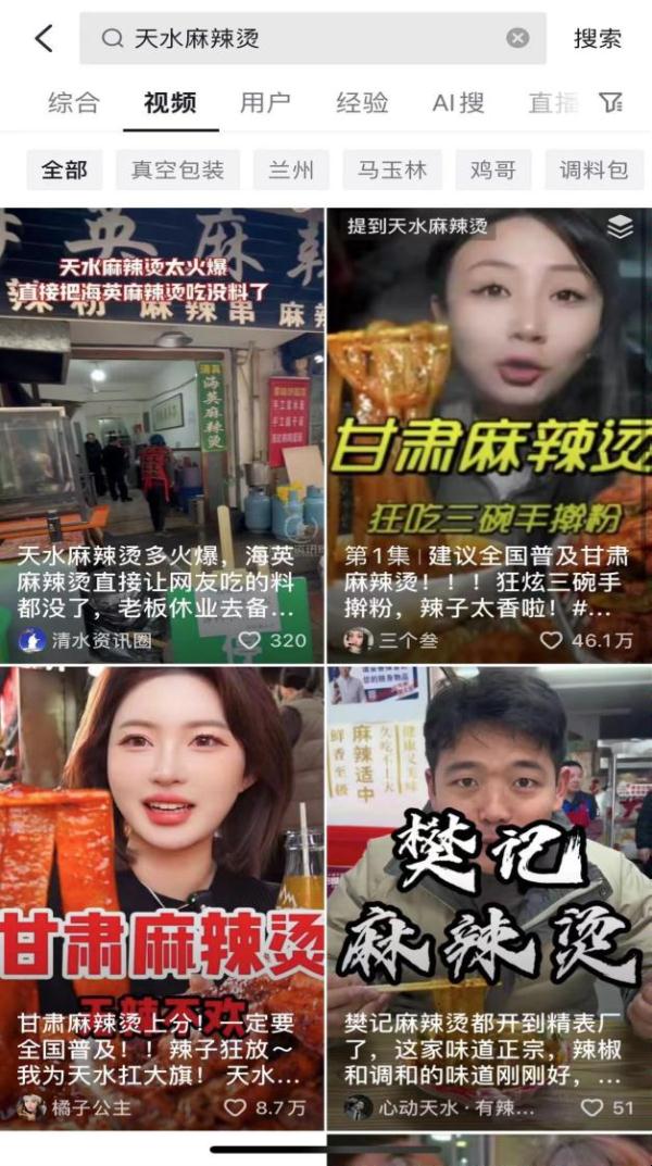 麻辣烫火出圈！天水文旅局回应：受宠若惊，努力提升服务