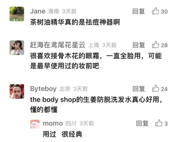 化妆品巨头宣布破产！曾是全球第一…网友：我的青春没了