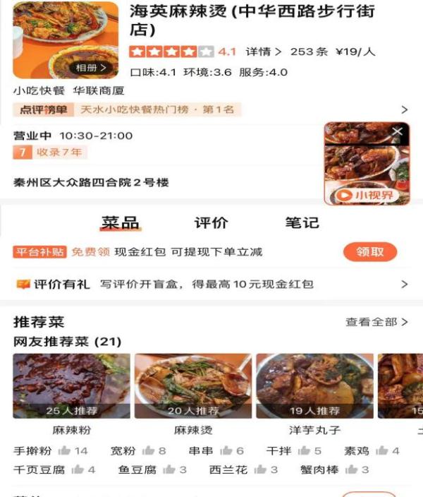 麻辣烫火出圈！天水文旅局回应：受宠若惊，努力提升服务