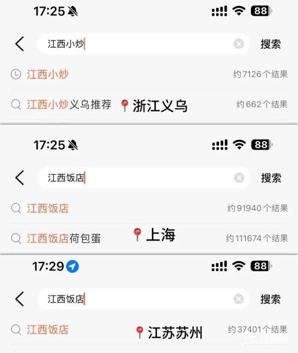 江西小炒,攻占江浙沪! 江西小炒,攻占江浙沪!