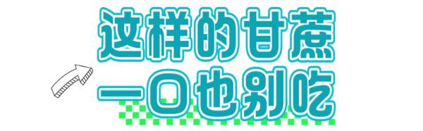 【健康科普】正是高发期！这个东西不要乱吃！不能乱吃！