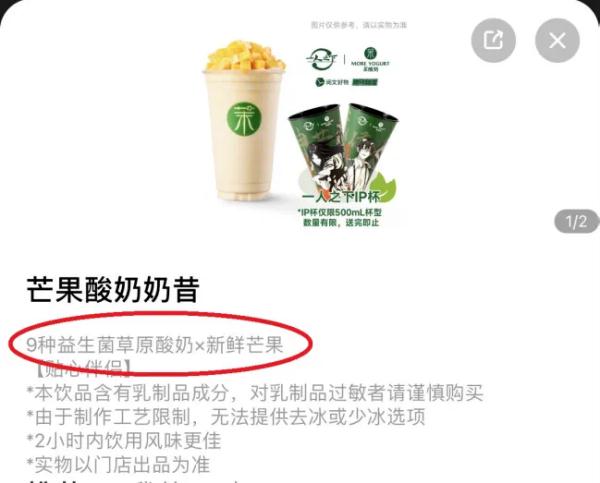 继书亦烧仙草后，又一奶茶品牌被点名！