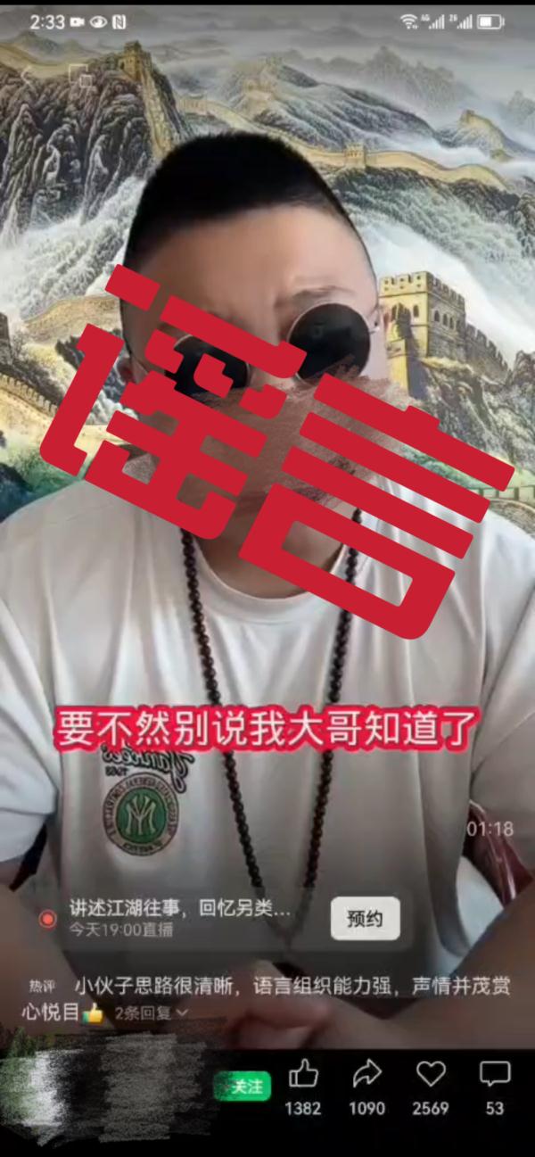 这些谣言,一个比一个吓人!你信了吗? 这些谣言,一个比一个吓人!你信了吗?