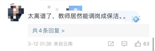 产假结束后，女教师却被调岗为保洁？不同意调岗还遭解聘，法院判了→