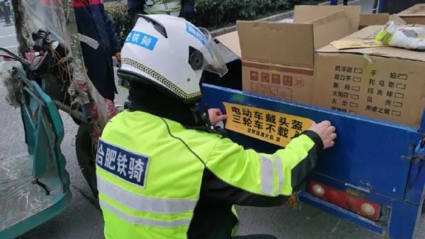 事关电动三轮车！合肥警方紧急提醒