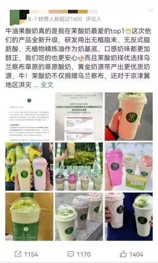 上海消保委又点名了！这款网红酸奶脂肪含量高得奇怪，到底加了什么？
