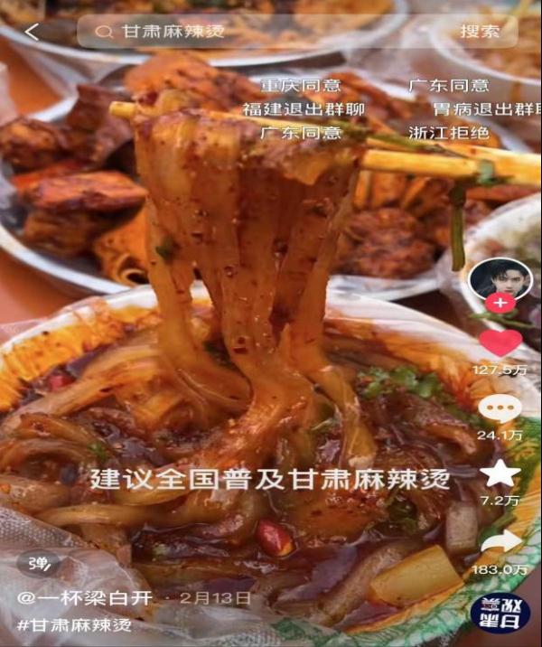 麻辣烫火出圈！天水文旅局回应：受宠若惊，努力提升服务