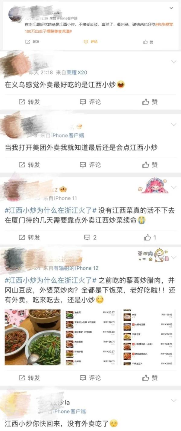 江西小炒,攻占江浙沪! 江西小炒,攻占江浙沪!