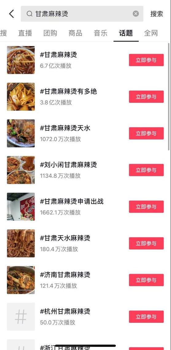 麻辣烫火出圈！天水文旅局回应：受宠若惊，努力提升服务