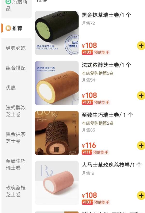 39元炒到120！上海排长队的蛋糕店卷到北京，市民边排队边吐槽