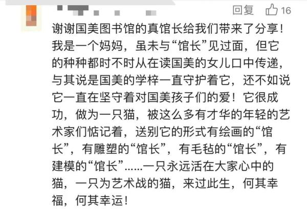 高校图书馆“喵馆长”离世,同学们的告别令人泪目… 高校图书馆“喵馆长”离世,同学们的告别令人泪目…