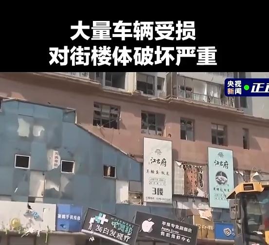 四层建筑坍塌,燕郊爆燃事故最新进展 四层建筑坍塌,燕郊爆燃事故最新进展