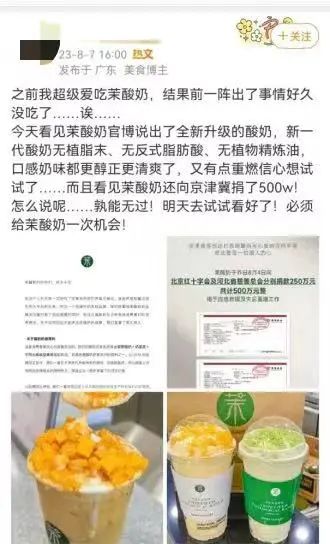 上海消保委又点名了！这款网红酸奶脂肪含量高得奇怪，到底加了什么？