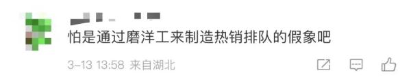 39元炒到120！上海排长队的蛋糕店卷到北京，市民边排队边吐槽