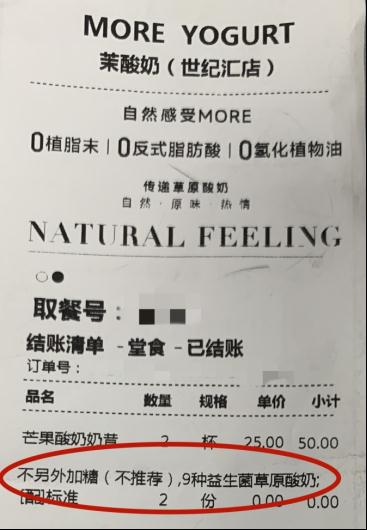 上海消保委又点名了！这款网红酸奶脂肪含量高得奇怪，到底加了什么？