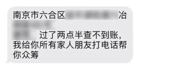 女子一天收近百条催收信息,竟是骗子的“钓鱼”手段 女子一天收近百条催收信息,竟是骗子的“钓鱼”手段