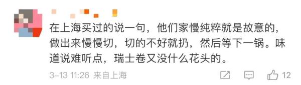 39元炒到120！上海排长队的蛋糕店卷到北京，市民边排队边吐槽
