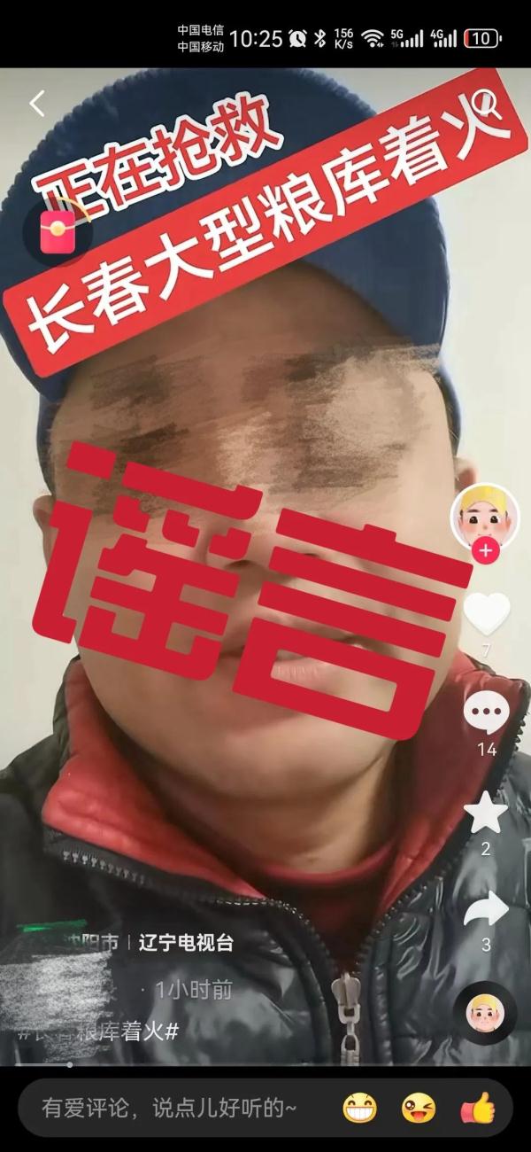 这些谣言,一个比一个吓人!你信了吗? 这些谣言,一个比一个吓人!你信了吗?