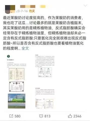 上海消保委又点名了！这款网红酸奶脂肪含量高得奇怪，到底加了什么？