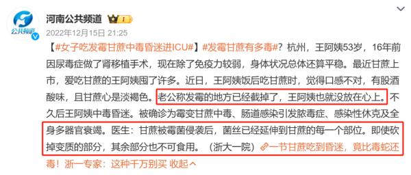 【健康科普】正是高发期！这个东西不要乱吃！不能乱吃！