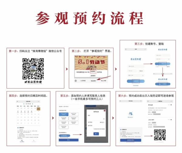 晚上也能看!珠海博物馆“兽首特展”增加12个夜场 晚上也能看!珠海博物馆“兽首特展”增加12个夜场
