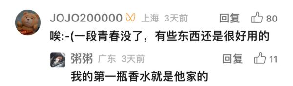 化妆品巨头宣布破产！曾是全球第一…网友：我的青春没了