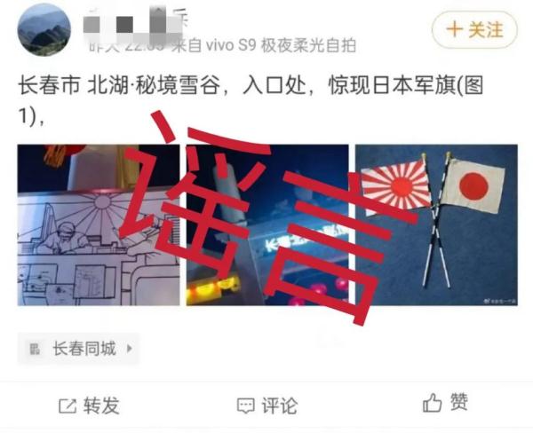 这些谣言,一个比一个吓人!你信了吗? 这些谣言,一个比一个吓人!你信了吗?