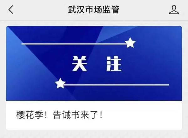 不能,不能!武汉发布最新提醒 不能,不能!武汉发布最新提醒
