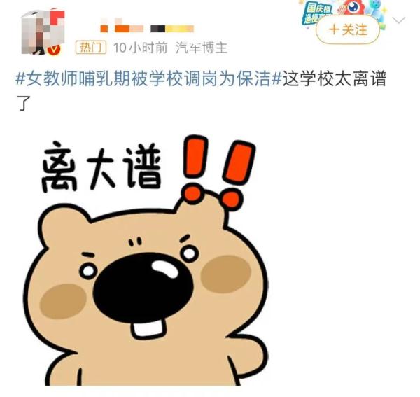 产假结束后，女教师却被调岗为保洁？不同意调岗还遭解聘，法院判了→