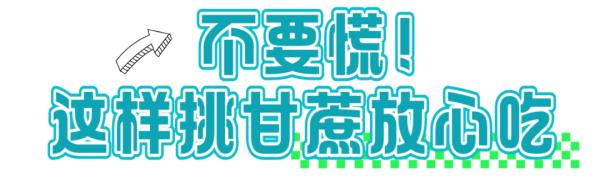 【健康科普】正是高发期！这个东西不要乱吃！不能乱吃！