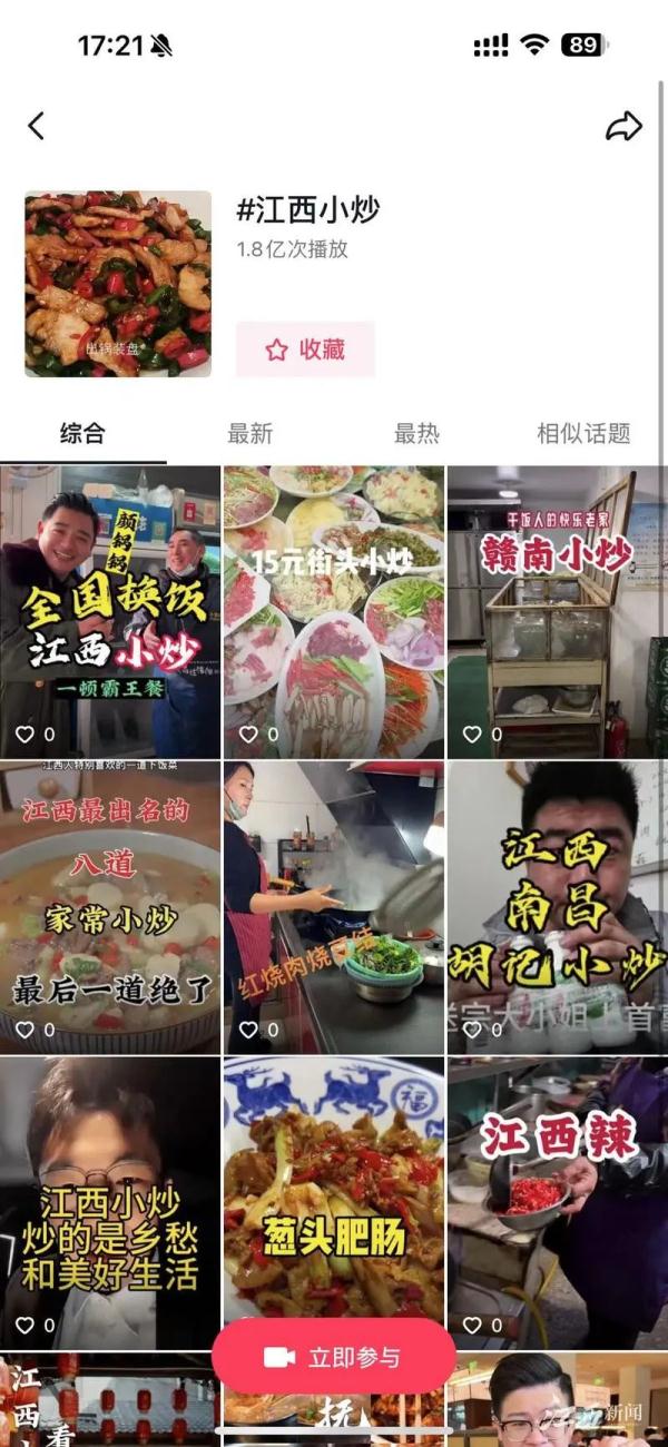 江西小炒,攻占江浙沪! 江西小炒,攻占江浙沪!