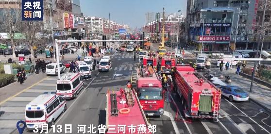 四层建筑坍塌,燕郊爆燃事故最新进展 四层建筑坍塌,燕郊爆燃事故最新进展