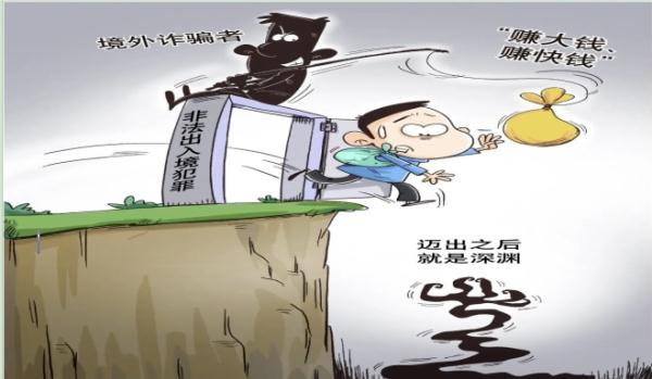 偷越国境获刑！被诈骗公司辞退的理由侮辱性很强……