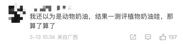 39元炒到120！上海排长队的蛋糕店卷到北京，市民边排队边吐槽