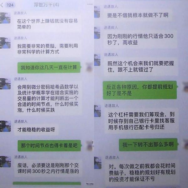 当心！已有阜阳人被骗18万！