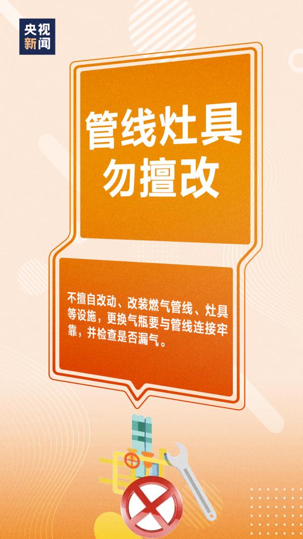 防患于未“燃”,这份安全提示要牢记 防患于未“燃”,这份安全提示要牢记