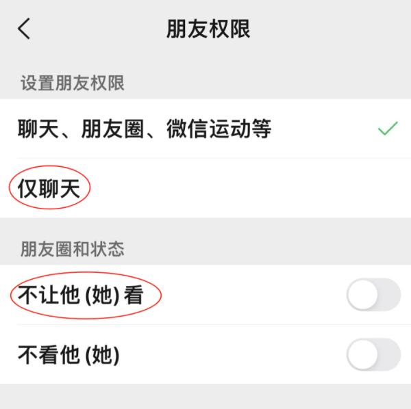 微信朋友圈一条横线，代表对方屏蔽你？真相可能更扎心