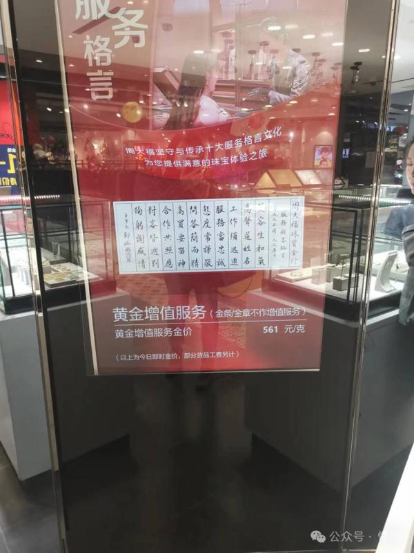 金价一路狂飙,金店人从众!上海人兴起换金打金潮,去香港买金真的能便宜吗? 金价一路狂飙,金店人从众!上海人兴起换金打金潮,去香港买金真的能便宜吗?