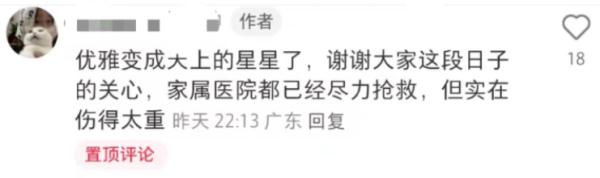 没有抢救过来，她还是走了......