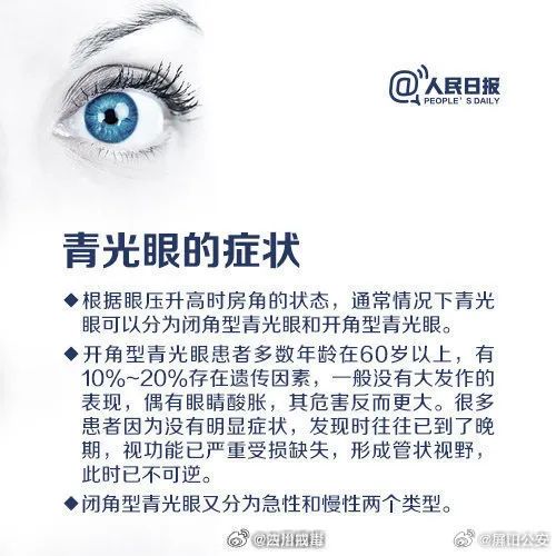 “关灯别玩手机”上热搜,医生提醒:或诱发青光眼! “关灯别玩手机”上热搜,医生提醒:或诱发青光眼!