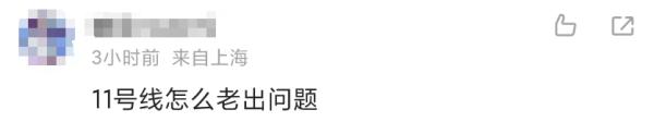 上海地铁11号线本周第二次故障，不少上班族被堵路上