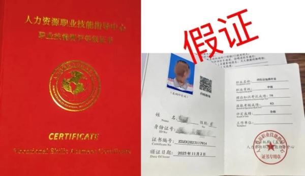 消防控制室值班员“P图”上岗，拘留！
