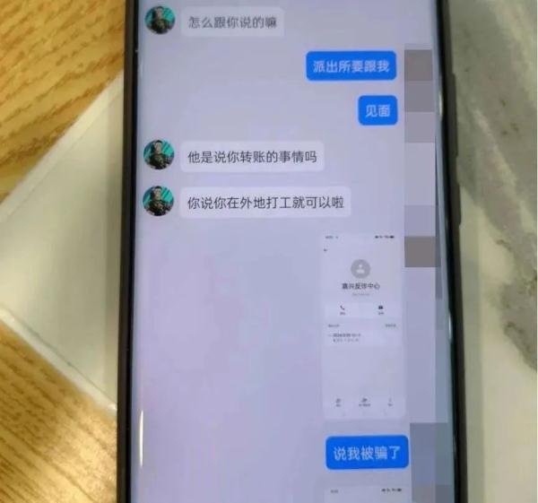 “我老公是军人,他不会骗我!”海宁女子深陷“杀猪盘”…… “我老公是军人,他不会骗我!”海宁女子深陷“杀猪盘”……