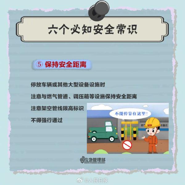 扩散周知！3招判断燃气是否泄漏