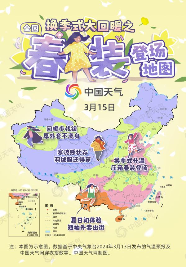 雨雾上线，回南天又来？海南的天气是→