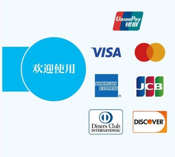 外国人来了咋支付?中国人民银行发布指南来帮忙 外国人来了咋支付?中国人民银行发布指南来帮忙