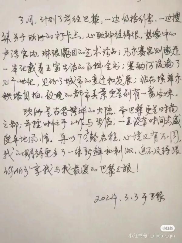 太飒了！71岁柳州退休医生巴黎走秀，火爆全网！